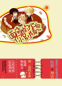 【综漫同人】面瘫的心思你别猜