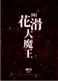 （綜漫主冰尤同人）花滑大魔王