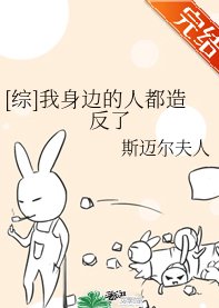 （綜漫同人）[綜]我身邊的人都造反了